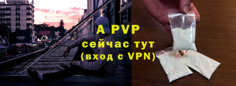 A-PVP Соль  наркошоп  Сим 