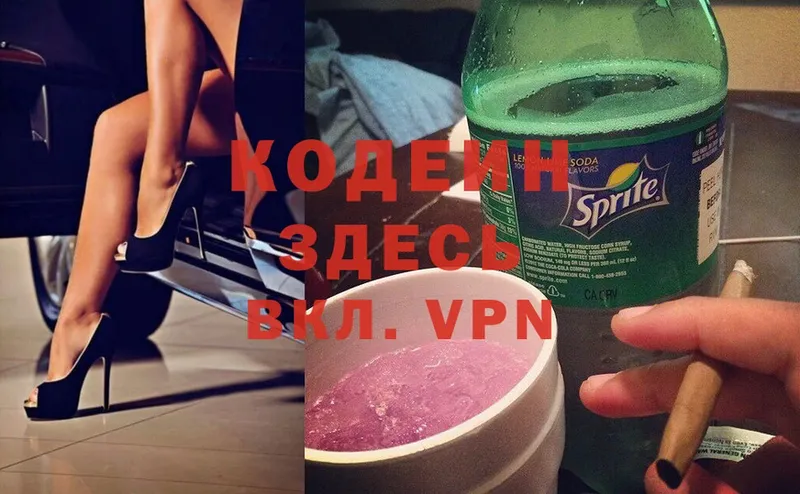 наркота  Сим  kraken как войти  Кодеин Purple Drank 