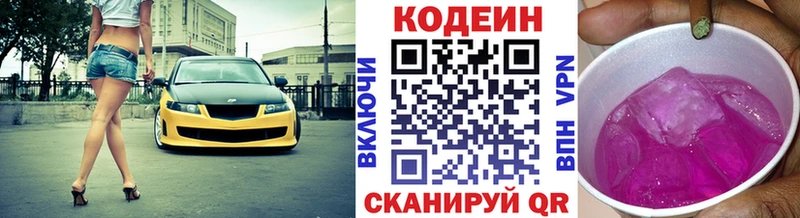 Кодеиновый сироп Lean напиток Lean (лин) kraken вход Сим где найти