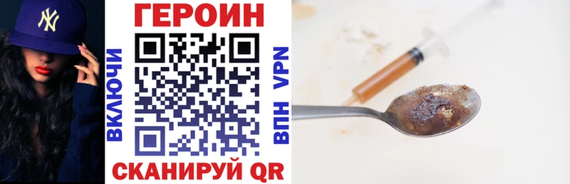 ГЕРОИН Heroin  Сим 