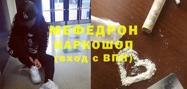 мефедрон Бородино