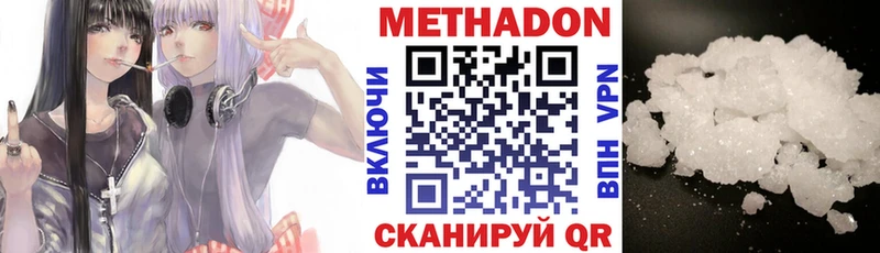 МЕТАДОН белоснежный  Сим 